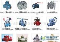 碳鋼旋塞閥X43、X44,不銹鋼旋塞閥,三通旋塞閥[供應]_閥門_世界工廠網中國產品信息庫